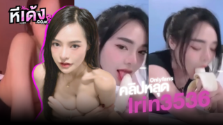 คลิปหลุด Onlyfans น้องไอริน Irin3536 รวมคลิปอย่างเด็ดอมกล้วยเลียเสียวอย่างเด็ดยั่วสุดๆxxxโคตรน่าเย็ด VKกลุ่มลับงานแรร์