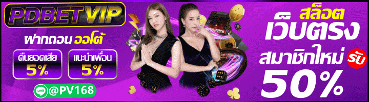 pdvip